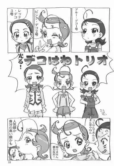 (C60) [Mutekei Fire (Various)] Tareme Paradise 8 (Various)