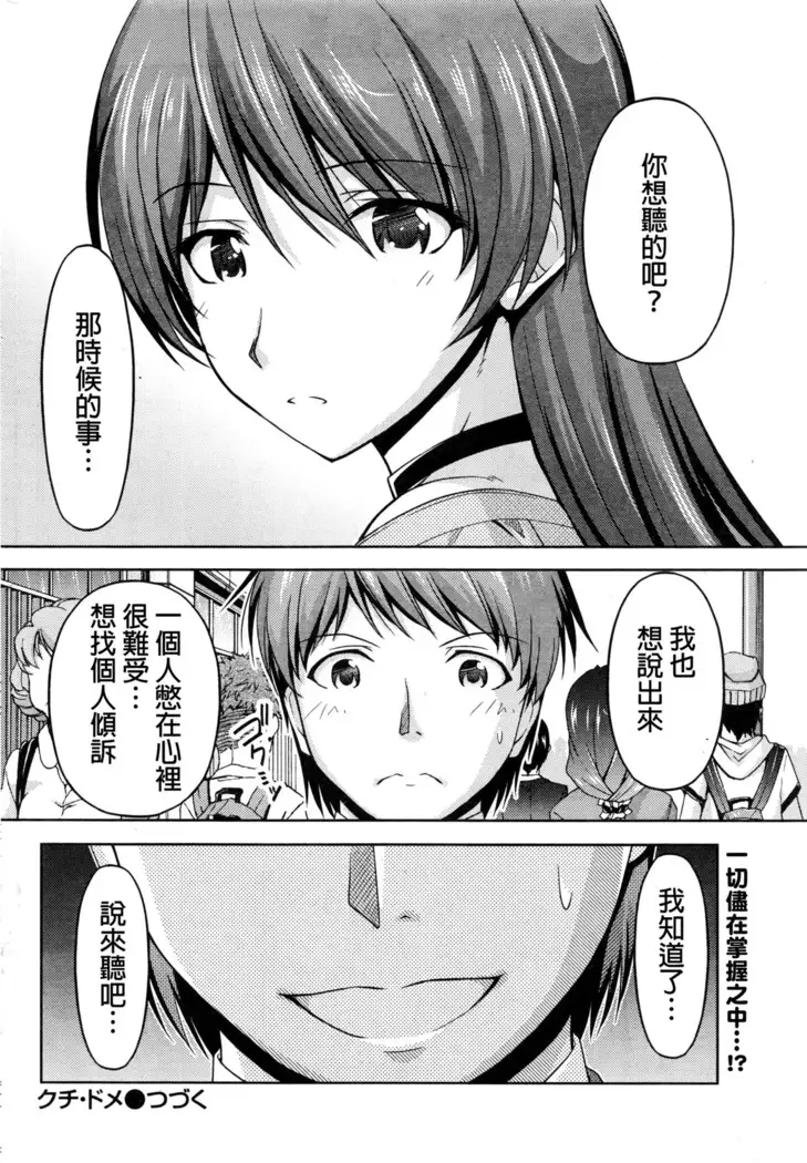 Kuchi Dome Ch.1-11+After+Side Story2