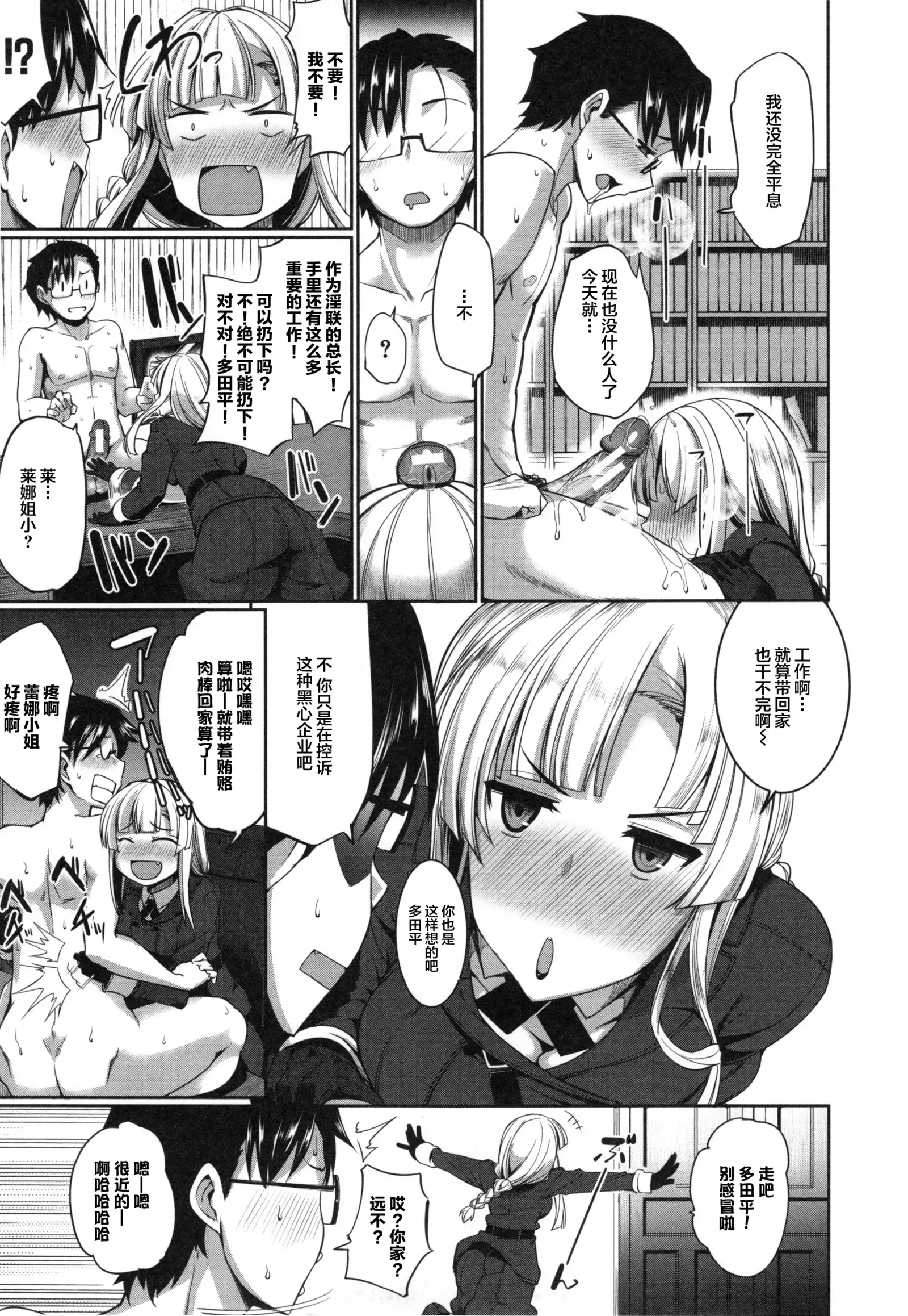 Inma no Mikata! Ch. 1-5