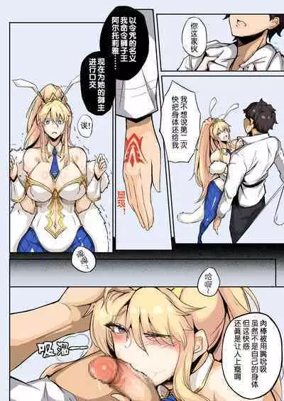 fate 黑胡子的阴谋