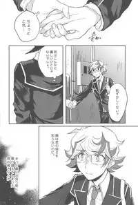 Tewotsunaide sore kara