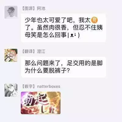 Yankee, Mesu ni Ochiru! | 不良雌堕! Ch. 1-2