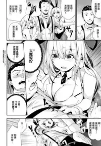 [Bota Mochito] Milky Time [Chinese] [無邪気漢化組]