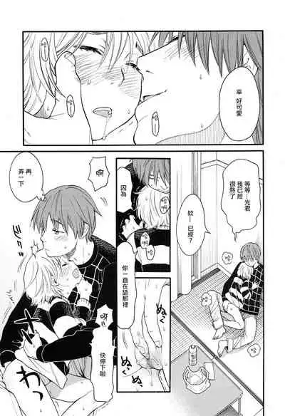 [Miyauchi Yuka] Mizuiro ~Shiawase na Hibi~ Zenpen | 水之色 ～幸福的日子～ 前篇 (COMIC LO 2016-09) [Chinese] [菓子铺X禁漫天堂汉化组] [Digital]