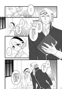 (SPARK10) [SYLVIA (Tsuchiya Tarou)] Kare wa Gimai o Aishisugiteta (Fire Emblem if) [Sample]