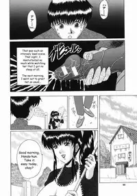 [Murasame Masumi] Innyuu [English] [Sei-jin]