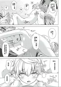 (Motto Warunodesu... Ouji) [Sakura Garden (Shirosuzu)] Aisha Challenge Renji ☆ 4 | 爱莎的☆4挑战 (Sennen Sensou Aigis) [Chinese] [DarkZ]