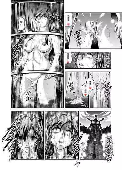 スタジオきゃうん (村上雅貴) 戦姫全滅Ｒ EP01風〇翼 汉化版