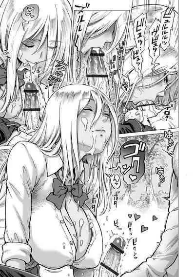 Sei no Yorokobi Sensei