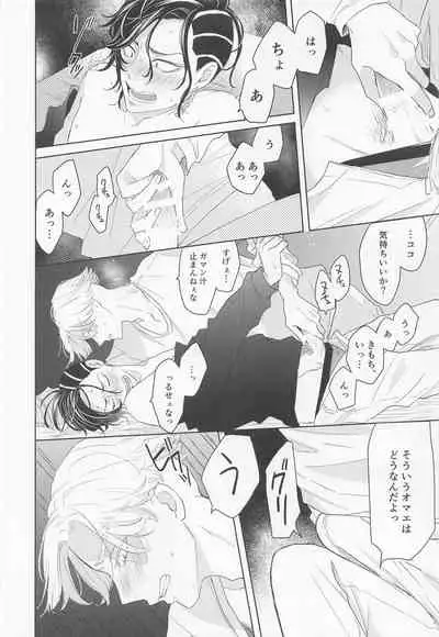 [Shikkei Shikkei (Tsuda)] Hideout (Tokyo Revengers)