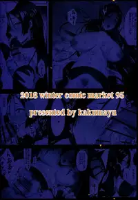 (C95) [Katsu Tights (Kakumayu)] Yorimitu mama mania (Fate/Grand Order) [Chinese] [空気系☆漢化]