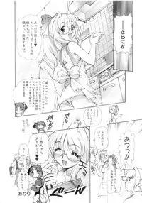 [Mercy Rabbit] In Vision