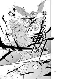 [Draw Two (Draw2)] Baritachi. [Digital]