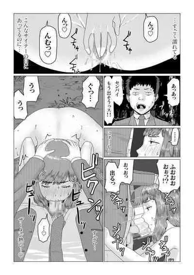 Mei-senpai no Netorase Panic!