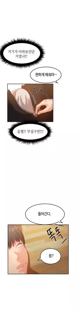 Hari's Lumpy Sharehouse Ch.0-18