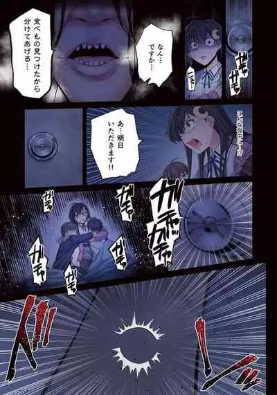 Zombie no Afureta Sekai de Ore dake ga Osowarenai_01～07