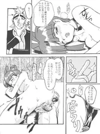 [El Project (Various)] Sophia GGG (GaoGaiGar)