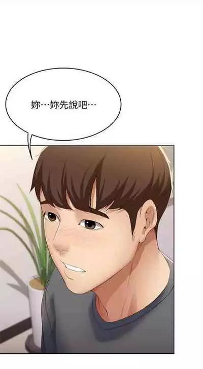 [週四] [嫌疑犯H & 金Zetta] 寄宿日記 1-43 官方中文（連載中）