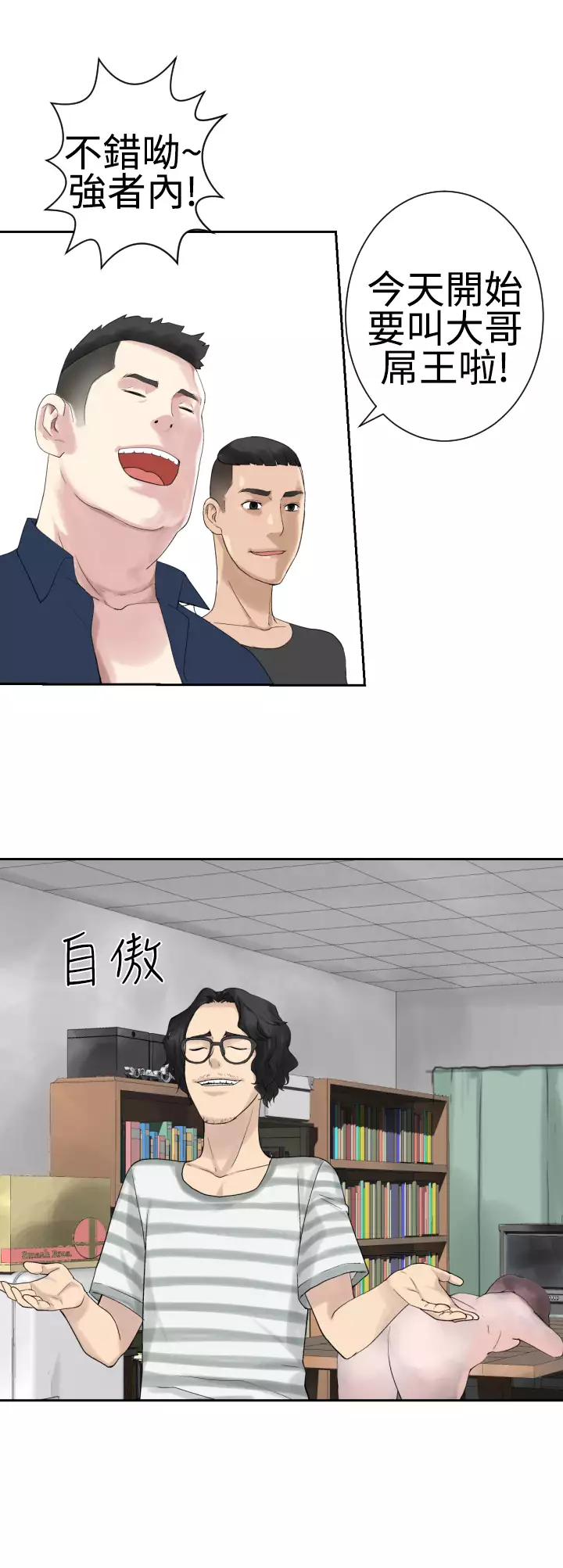 Franken Jo 为爱而生 法兰克赵 Ch.1~26 中文