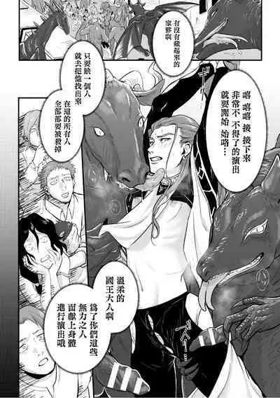 淫乱祭品～被玷污的王座～