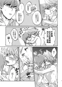 (Sennen Battle in Osaka 8) [Sukidarake (Fukuzawa Yukine)] Shakunetsu no Yousui: Suinan no Sou (Yu-Gi-Oh!) [Chinese] [超妄信, 惡逆捕食]