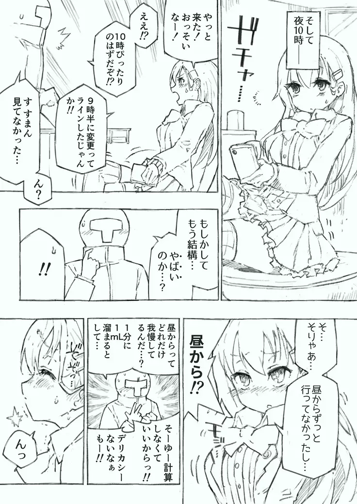 Kanmusu no Mizu Ichi