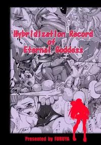 [Furuya] Ingrid no JAM Tsuke (Capcom Fighting Jam)