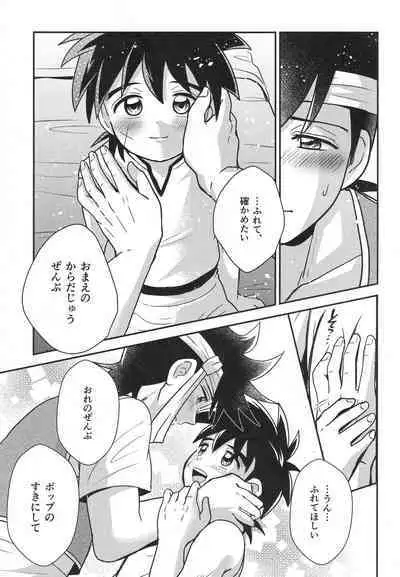 Hayyp End de Machiawase - see you at the happy ending