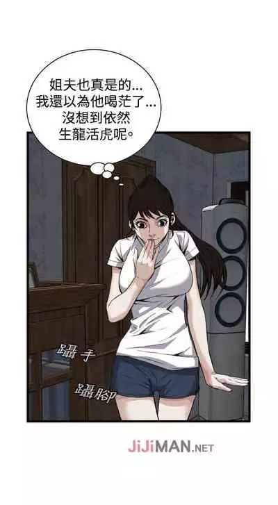 【周二连载】偷窥（作者：李乙 & 經文旗） 第1~125话