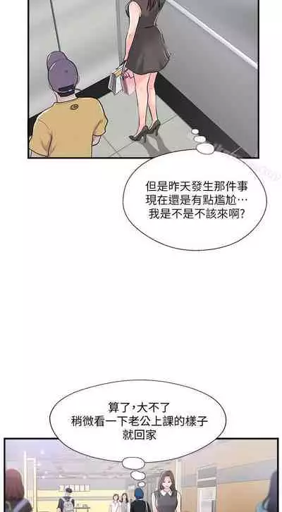 完美新伴侶 1-51