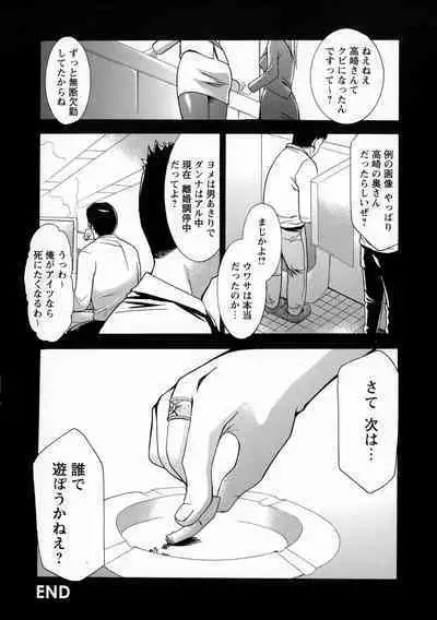 Saimin-jutsu de Kanojo o Midara ni suru Houhou