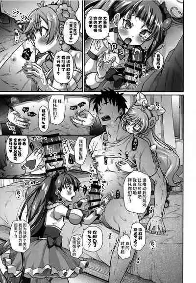 Sora-chan IS THE LIMIT