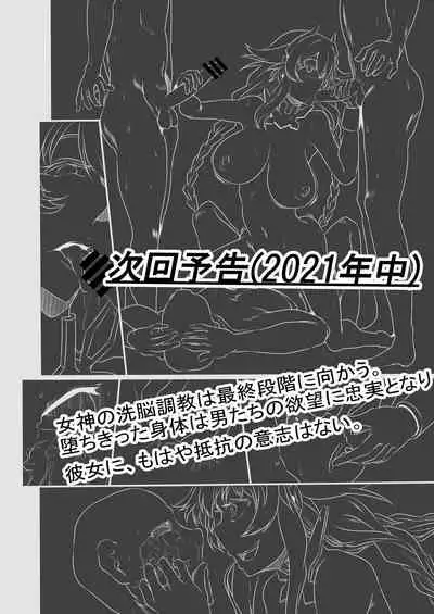 Fallen Heart Another √Chaos