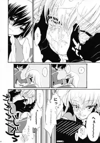 (C76) [APRICOTTEA (Minami)] I want you! (Code Geass)