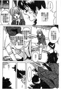 [Shindou Naoto] Petit Lover | 愛的症候群 [Chinese]