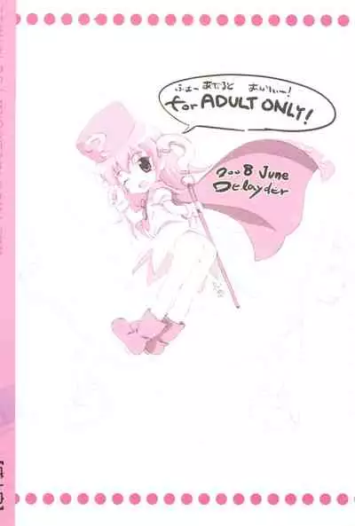 (SC40) [Delayder (Makinon TM)] Yousei-san no?! Himitsu no Bouken no Tobira Preview ver (Challenge First-Year-Student)