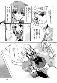 [Ryuga Syo] Nureta Tsubasa