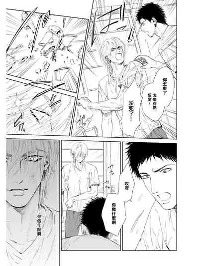 [Enzou] Koko wa Yasashii Niwa | 置身于温柔之庭 Ch. 1-5 [Chinese] [拾荒者汉化组] [Digital]