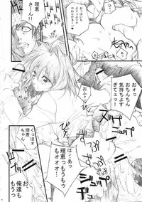 [WIREFRAME (Yuuki Hagure)] D&D7 DRAG&DROP 7 (LOVERS ～Koi no Ochitara...～)