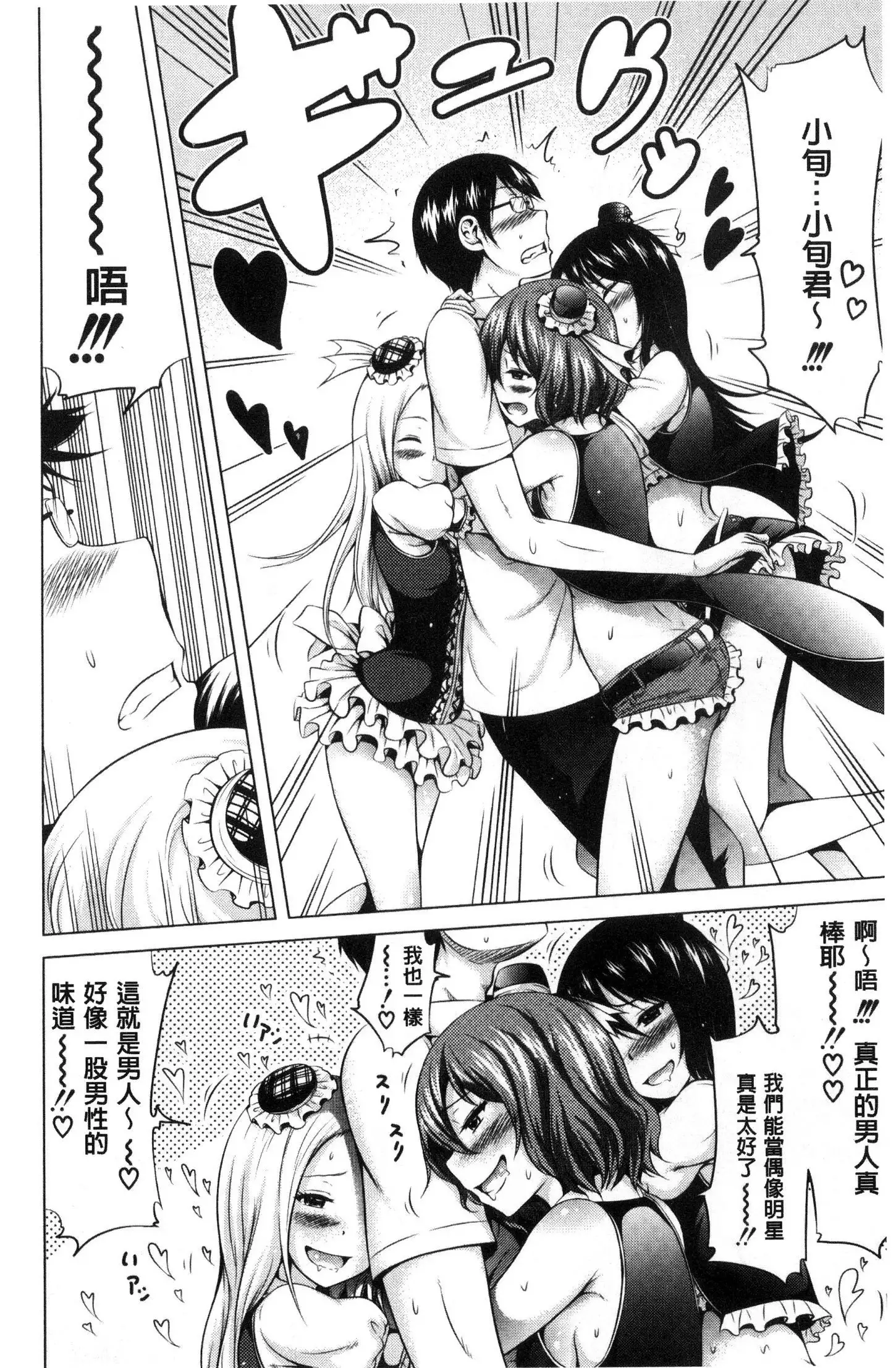 Lovemare Jou | 愛慾夢魘 上