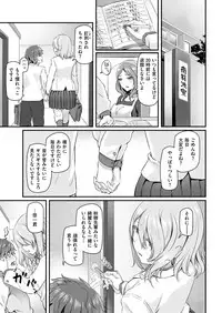 COMIC Kairakuten 2019-01 [Digital]