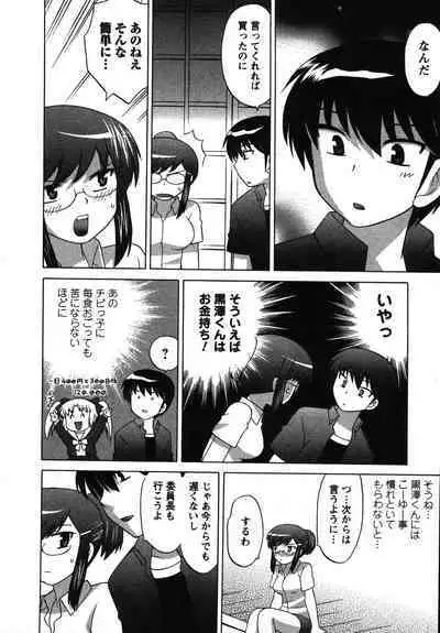 Colorful Commune Vol. 2