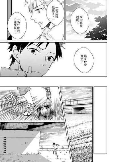 The Monster of Memory Vol.1-Vol.3