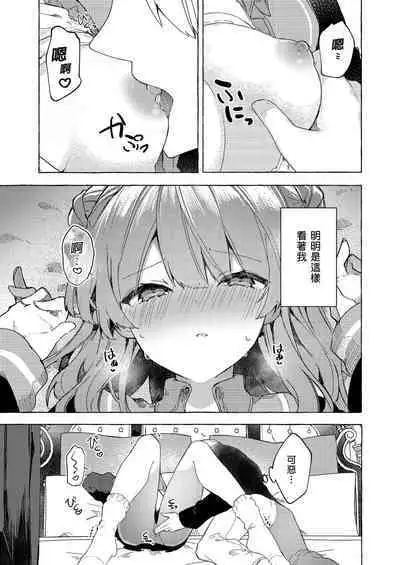 [Tayanumaya (Tanuma)] Kyou kara Waruiko. Zoku - Bad boy(girl) from today | 今天開始當個壞孩子。 續集 [Chinese] [Decensored] [Digital]