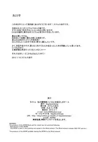 (COMITIA111) [SlapStickStrike (Stealth Changing Line)] Watashi no Koibito o Shoukai Shimasu! 4 | Introducing My Monstergirl! 4 [English] [rampantserenity]