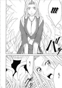 (C69) [Crimson (Carmine)] Saruban no Hasai Nichi ~LIP OF GOD WHO DOESN'T TOUCH~ (BLEACH)