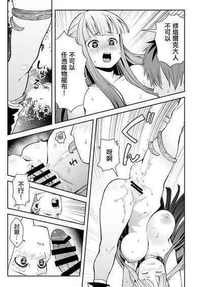 Ippan Saiin Mahou Otsuyu Dark - General aphrodisiac magic Otsuyu dark | 一般催淫魔法 愛液之闇