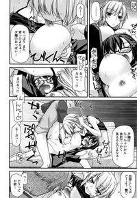 [Miyashiro Sousuke] Fechichi!