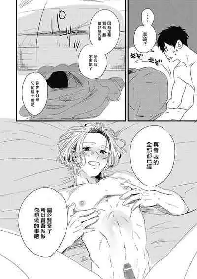 [Kitano Gumin] Chinkou Discover | 寻唧记 [Chinese] [Digital]