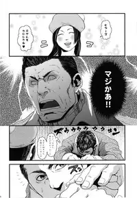 Oinarioimo: Do Forgetfullness Gorillas Dream of Banana (健忘ゴリラはバナナの夢を見るか)